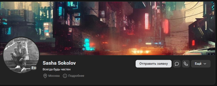 александр соколов инвестор александр соколов инвестор