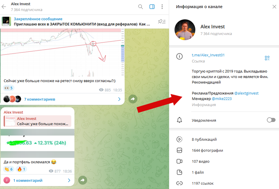 Alex Invest Alex Invest