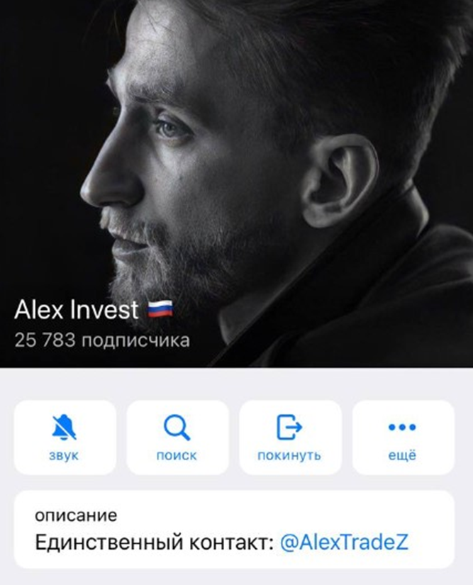 alex invest alex invest