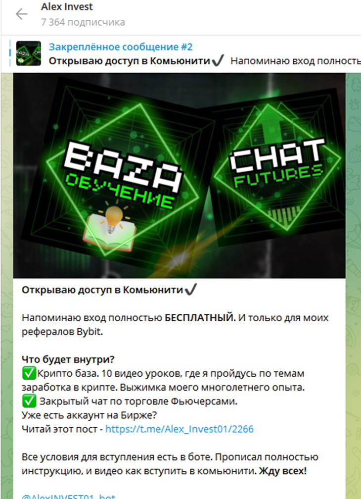 alex invest отзывы alex invest отзывы