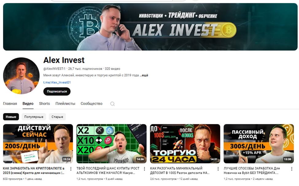 alex invest в телеграмме отзывы alex invest в телеграмме отзывы