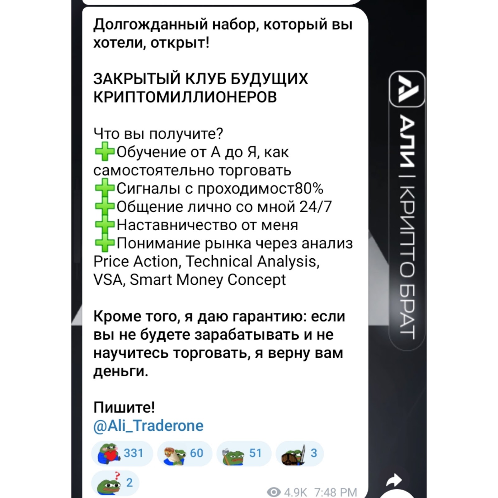 Али Крипто Брат Али Крипто Брат