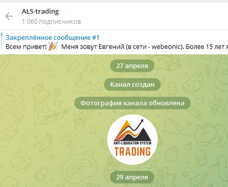 als bot als bot