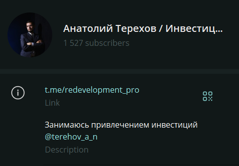 анатолий терехов инвестиции анатолий терехов инвестиции