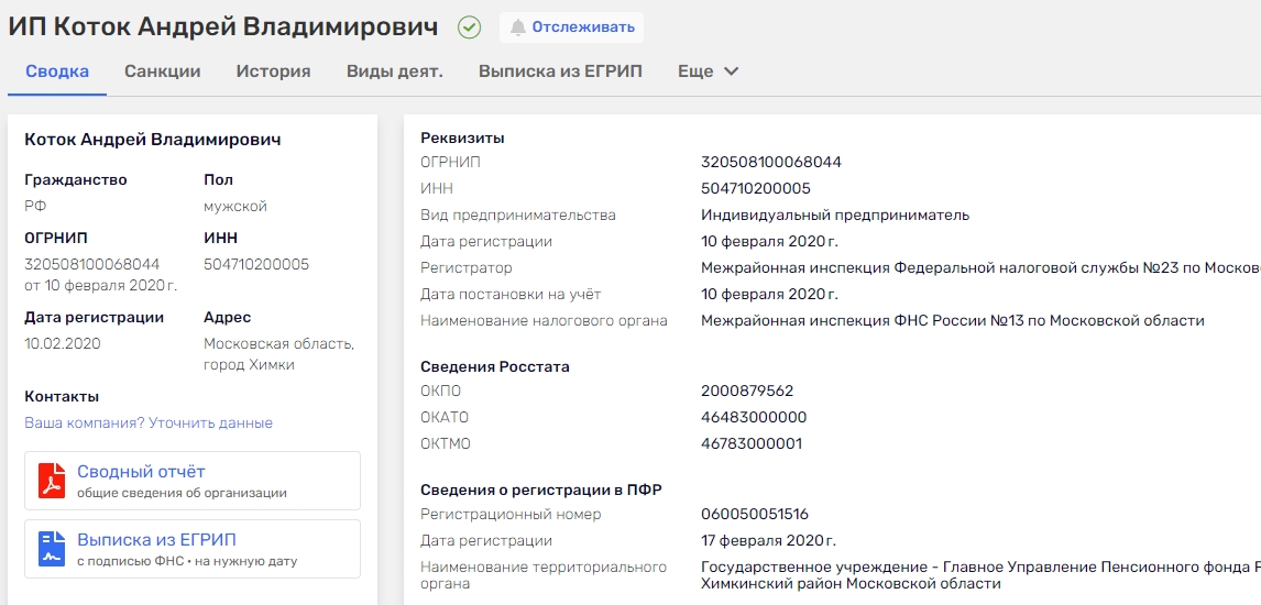 андрей коток криптовалюта андрей коток криптовалюта
