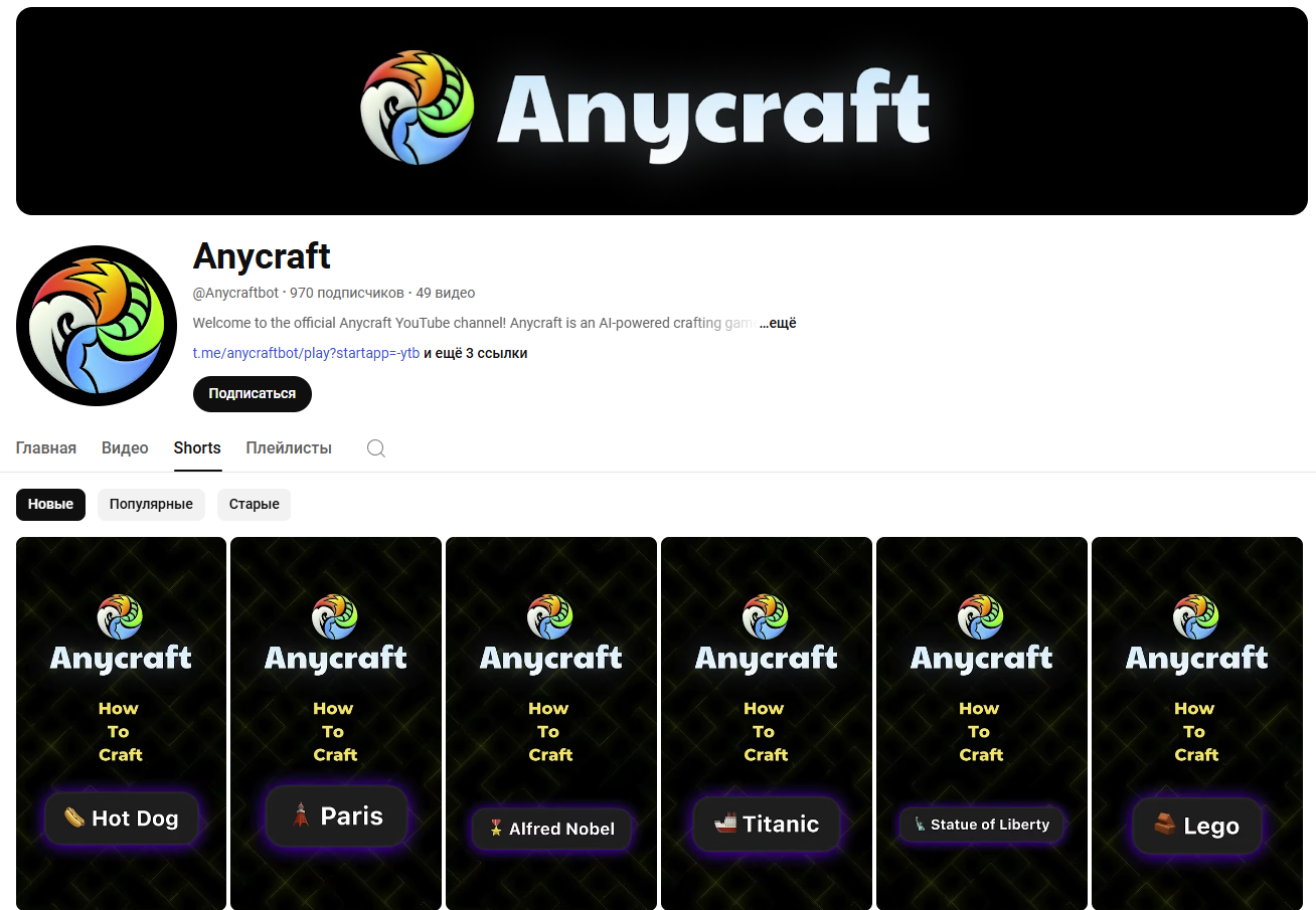 any craft any craft