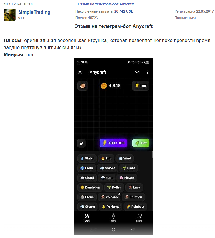 anycraft рецепты телеграм anycraft рецепты телеграм