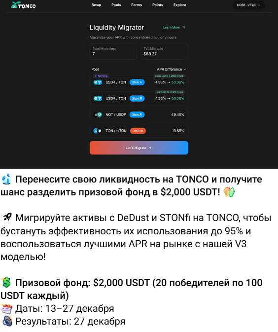 app tonco io app tonco io