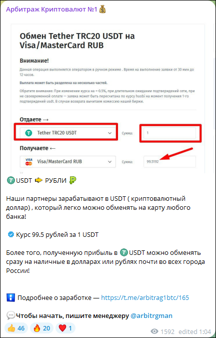 арбитраж криптовалют no 1 отзывы арбитраж криптовалют no 1 отзывы