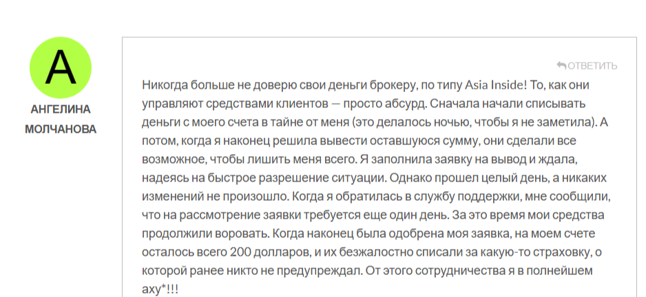 asia inside брокер asia inside брокер