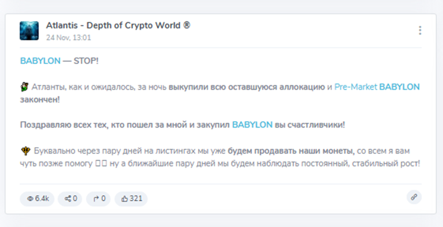 atlantis depth of crypto world телеграм atlantis depth of crypto world телеграм