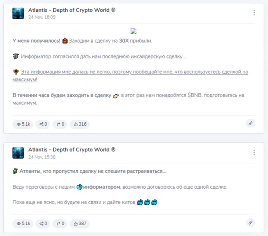 atlantis depth of crypto world телеграм atlantis depth of crypto world телеграм