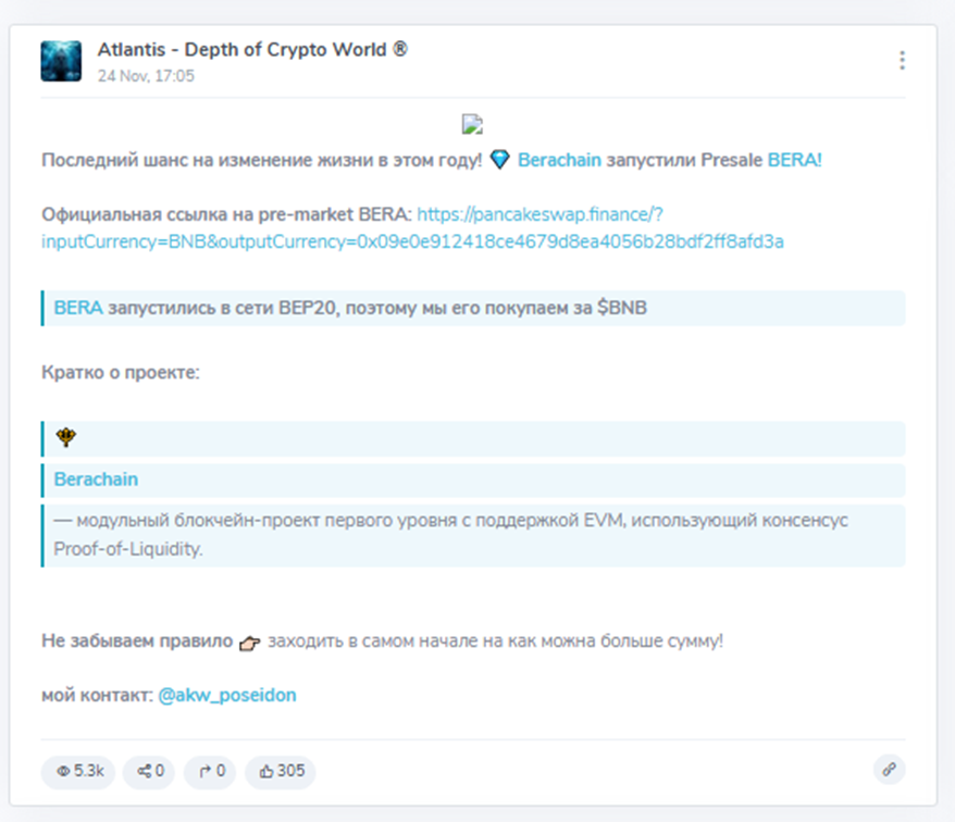 atlantis depth of crypto world телеграмм канал atlantis depth of crypto world телеграмм канал