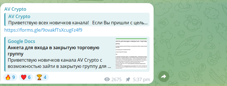 AV Crypto телеграм AV Crypto телеграм