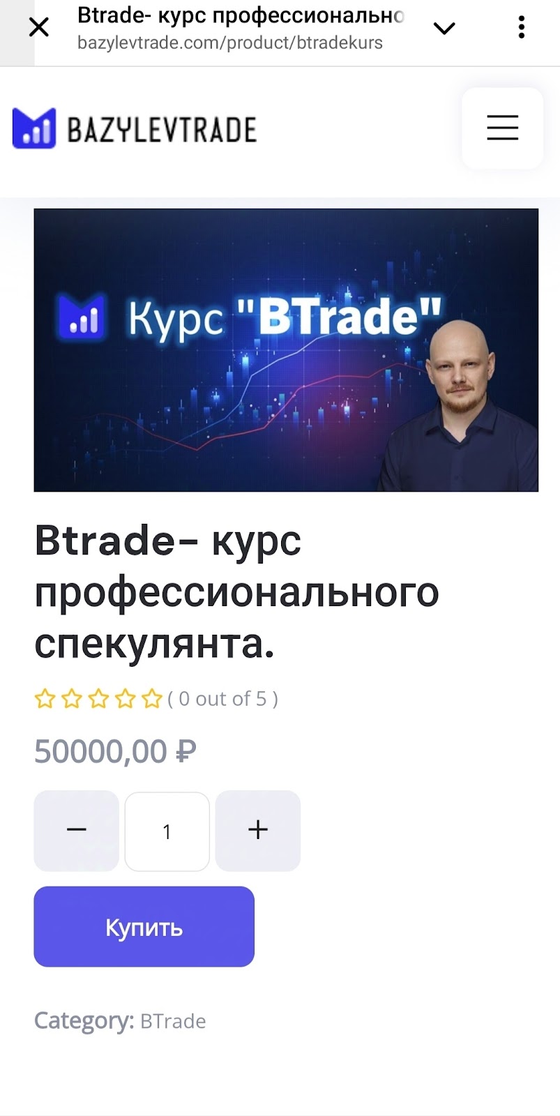 bazylevtrade com bazylevtrade com