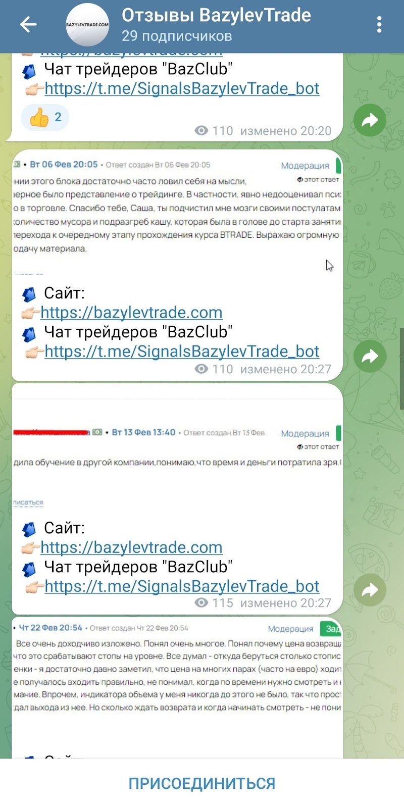 BazylevTrade TG BazylevTrade TG
