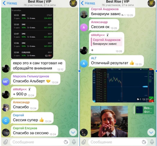 best riseTrade best riseTrade