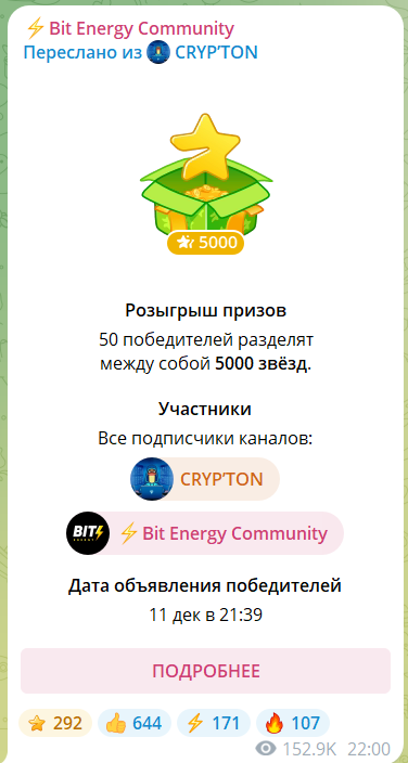 bit energy телеграмм bit energy телеграмм
