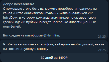 битва аналитиков битва аналитиков