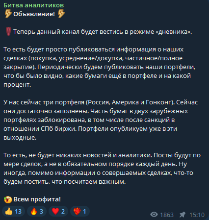 битва аналитиков отзывы битва аналитиков отзывы