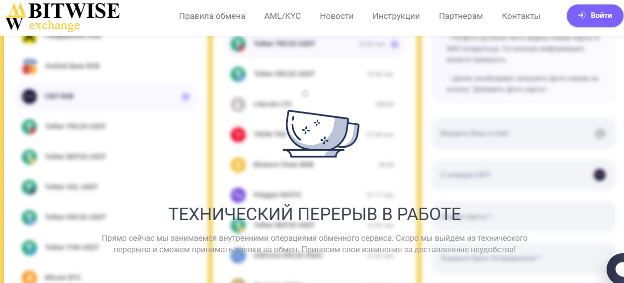 bitwise биржа bitwise биржа