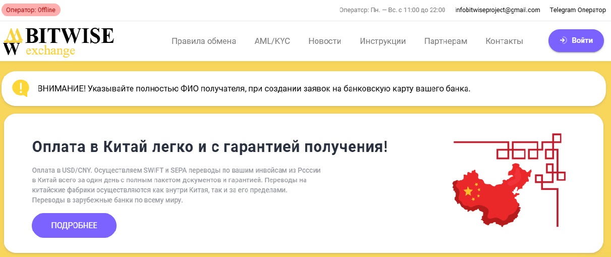 bitwise отзывы bitwise отзывы