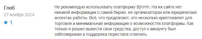 bjhmh com отзывы bjhmh com отзывы