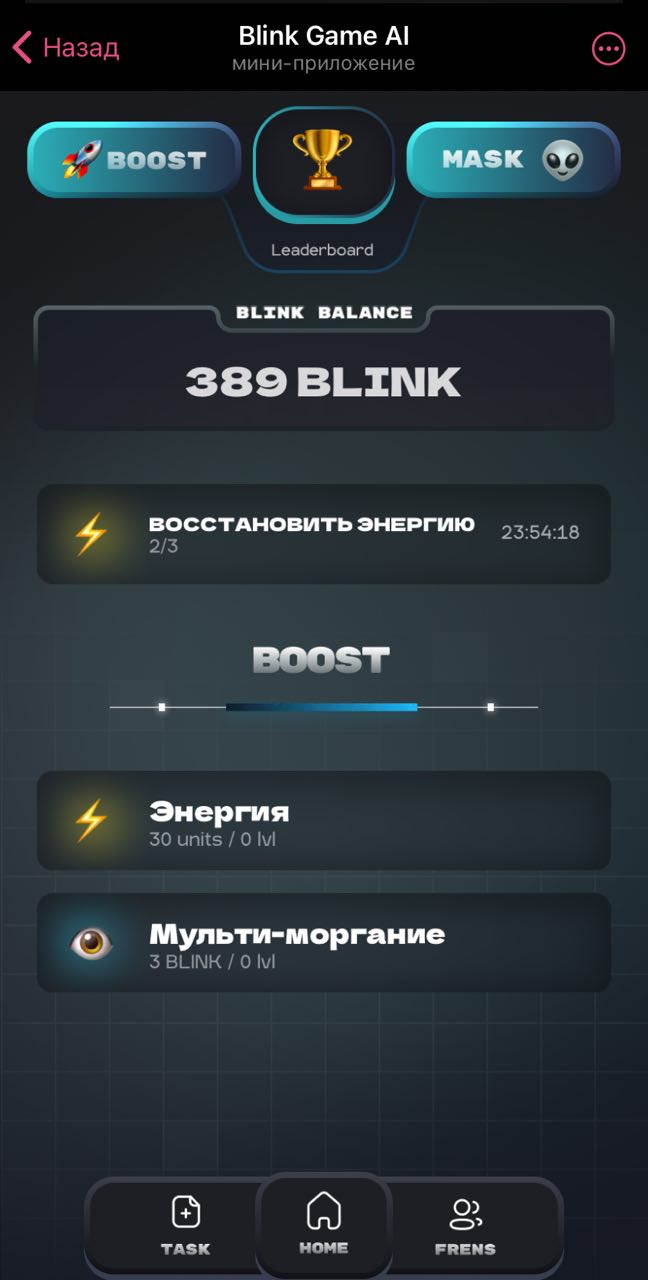 blink game ai как вывести blink game ai как вывести