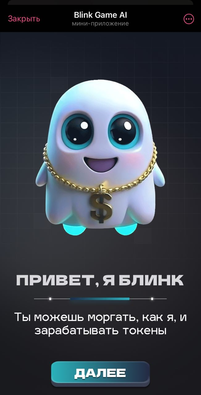 blink game ai телеграм blink game ai телеграм
