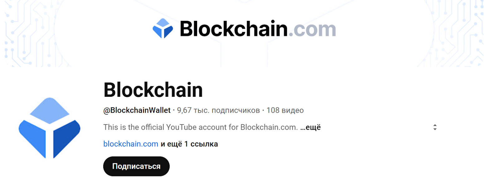 blockchain support отзывы blockchain support отзывы