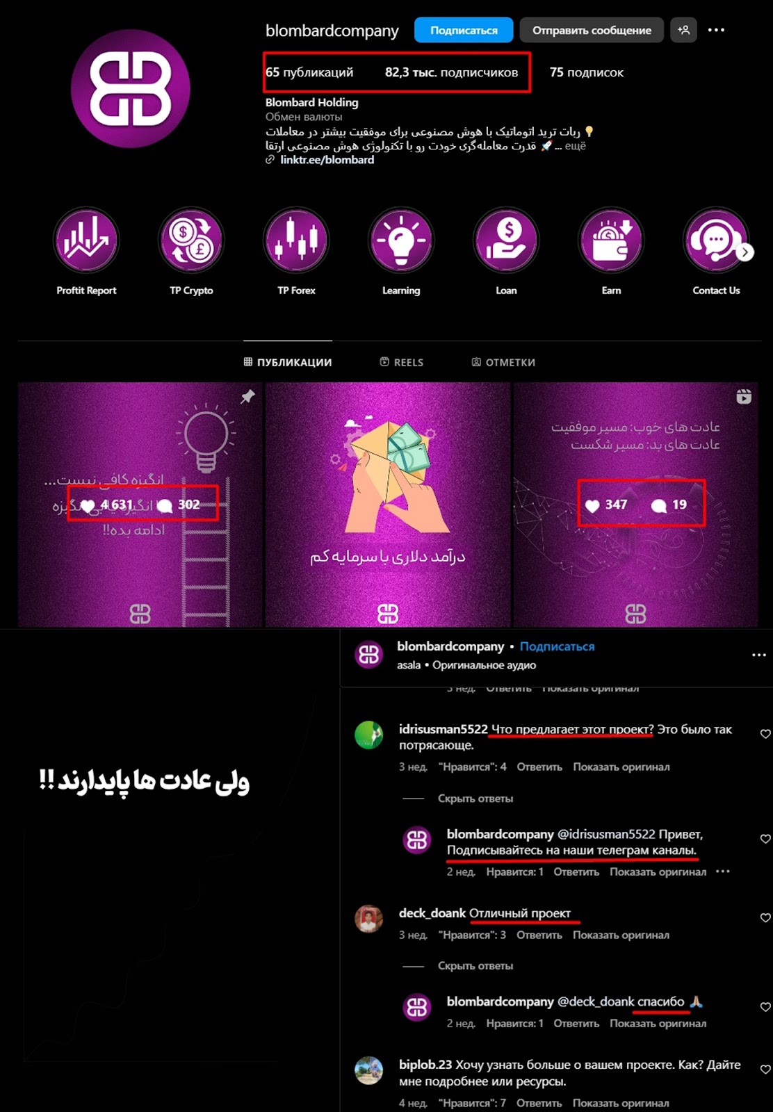 бломбард биржа бломбард биржа