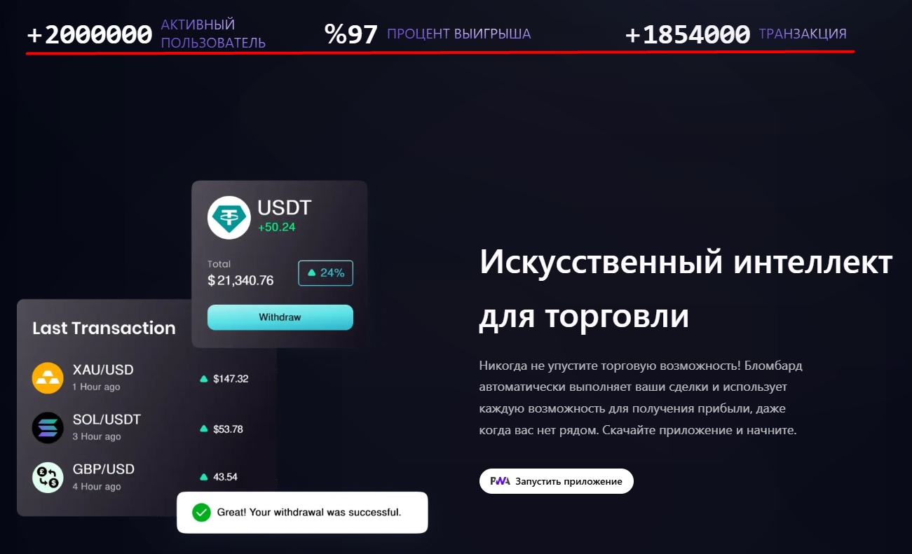 blombard биржа blombard биржа