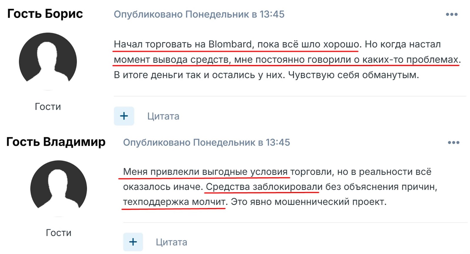 blombard com blombard com