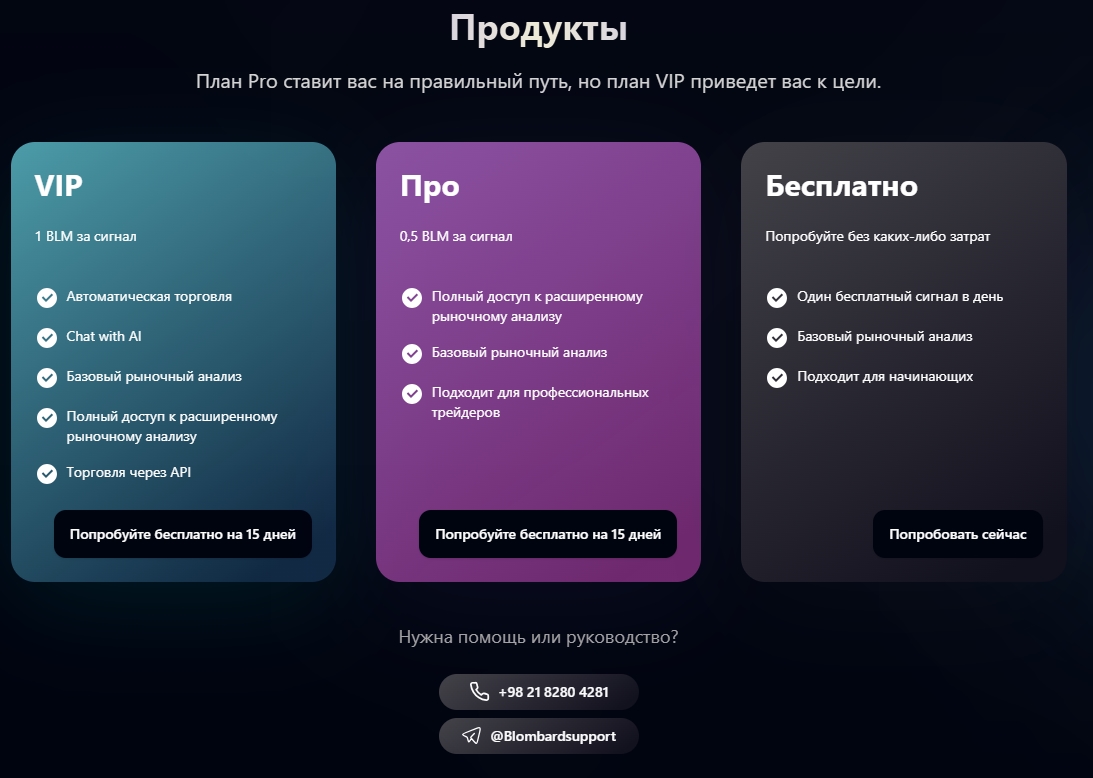 blombard exchange blombard exchange