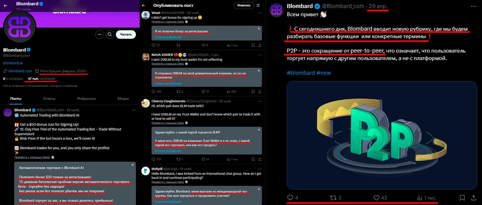 blombard exchange blombard exchange