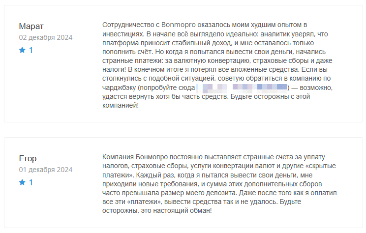 bonmopro как вывести деньги bonmopro как вывести деньги