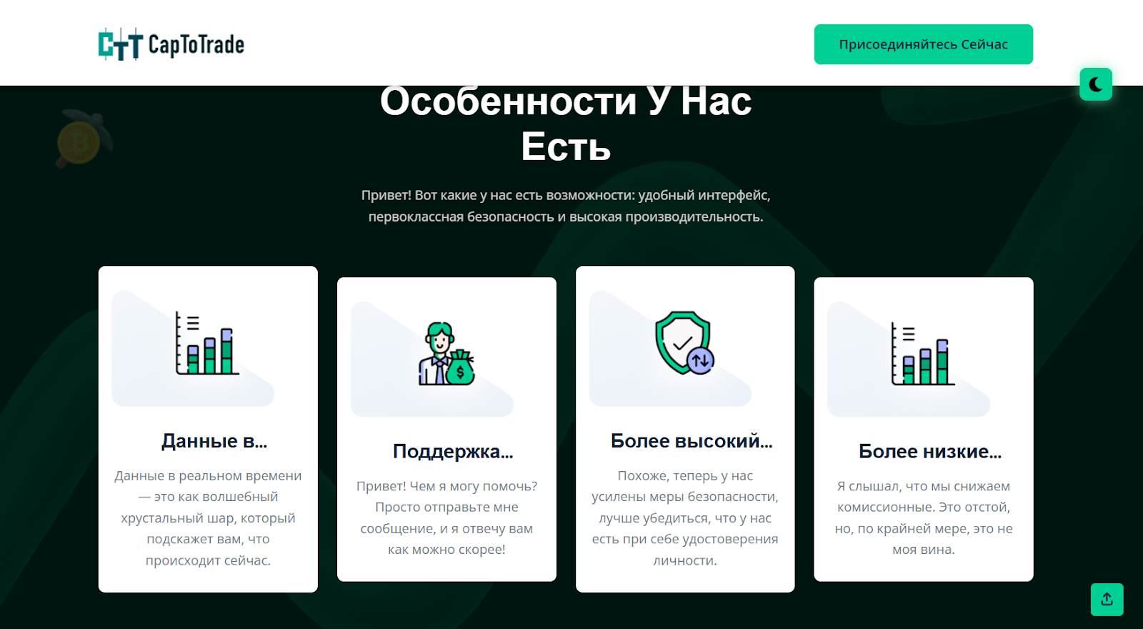 captotrade captotrade