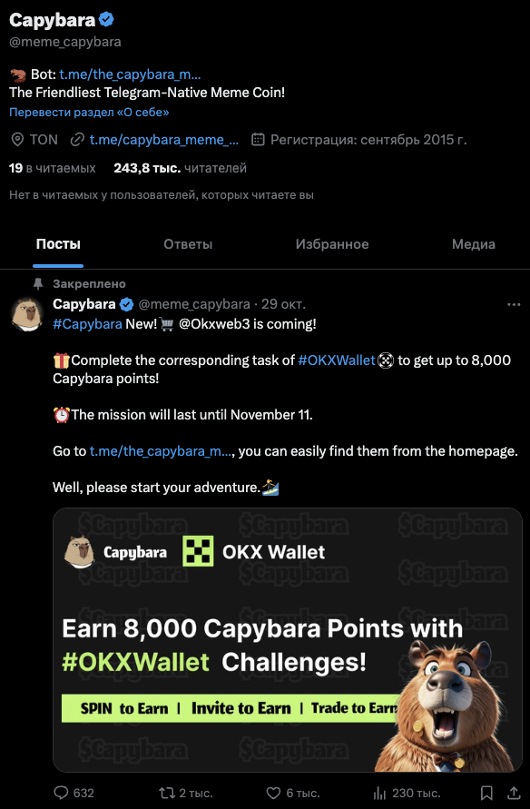 capybara meme telegram-игра capybara meme telegram-игра
