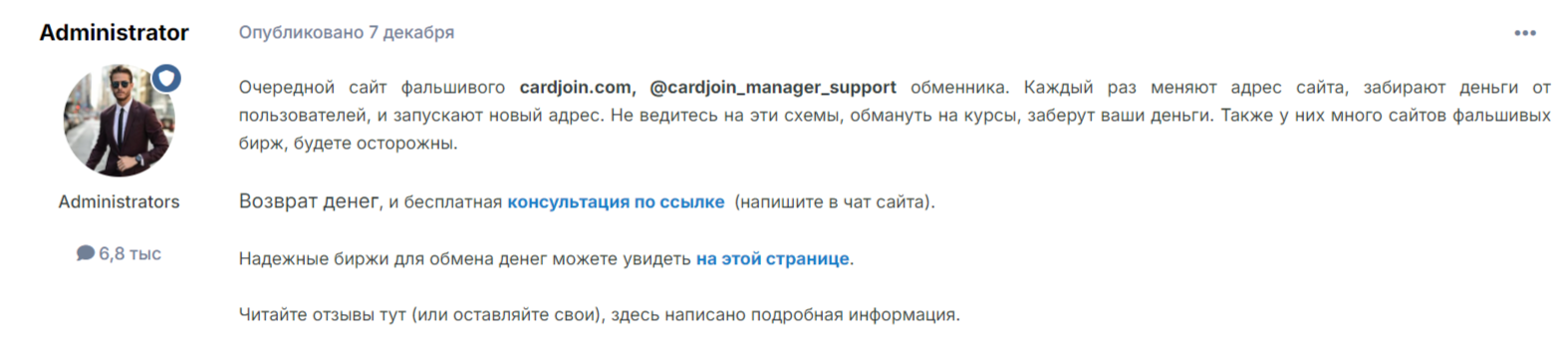 cardjoin com отзывы cardjoin com отзывы