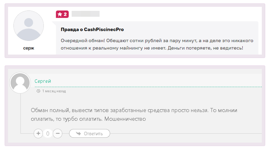 cash piscinec pro заработок отзывы cash piscinec pro заработок отзывы
