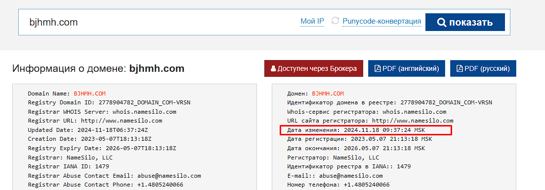 что за сайт bjhmh что за сайт bjhmh