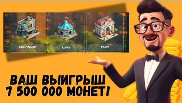 City Holder комбо дня City Holder комбо дня