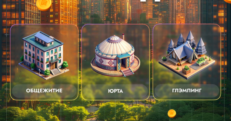 City Holder комбо дня City Holder комбо дня