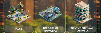 City Holder комбо дня City Holder комбо дня