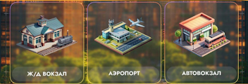 City Holder комбо дня City Holder комбо дня