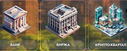 City Holder комбо дня City Holder комбо дня