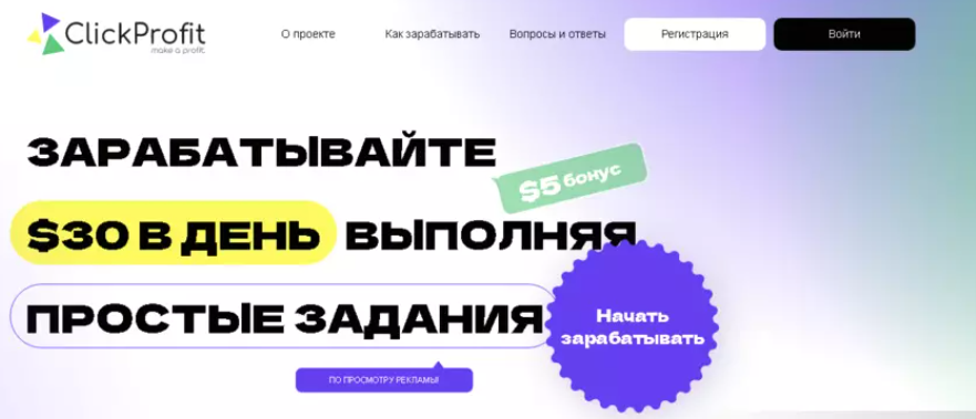 Click Profit отзывы Click Profit отзывы