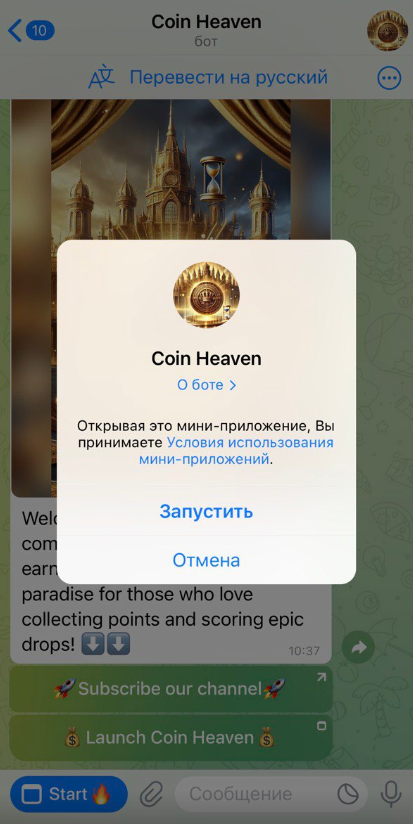 coin heaven bot coin heaven bot