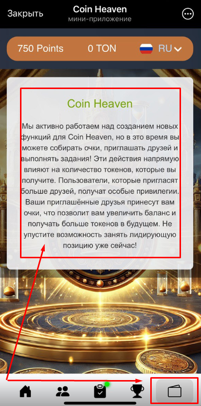 coin heaven скам или нет coin heaven скам или нет
