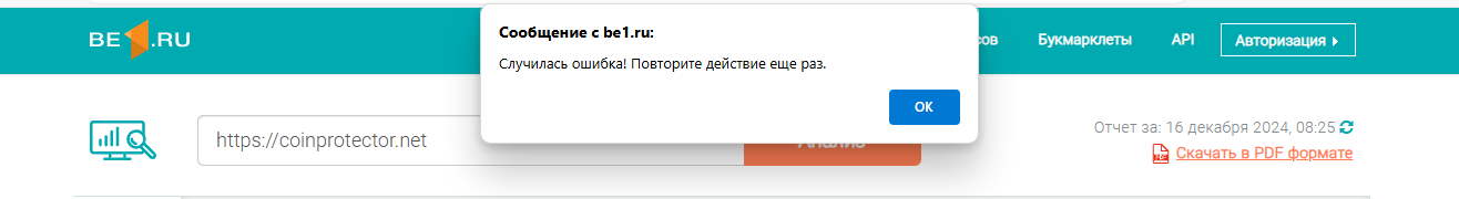 coin protector отзывы coin protector отзывы